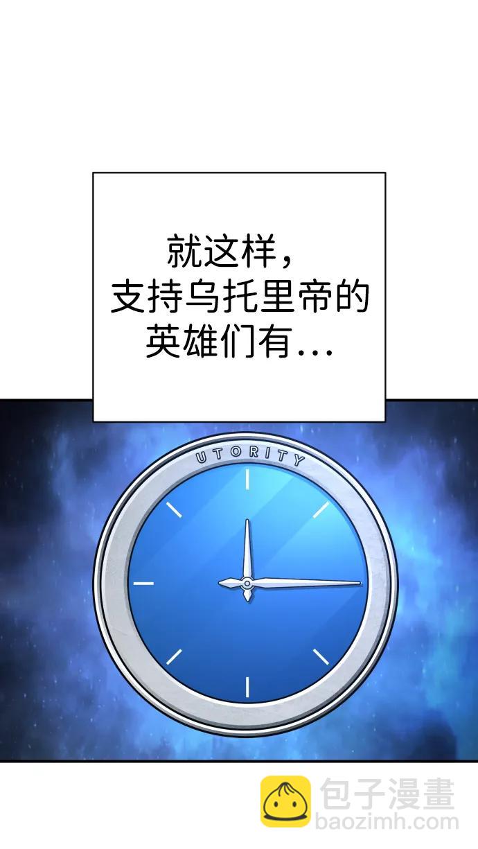 第38话 梅迪乌斯91