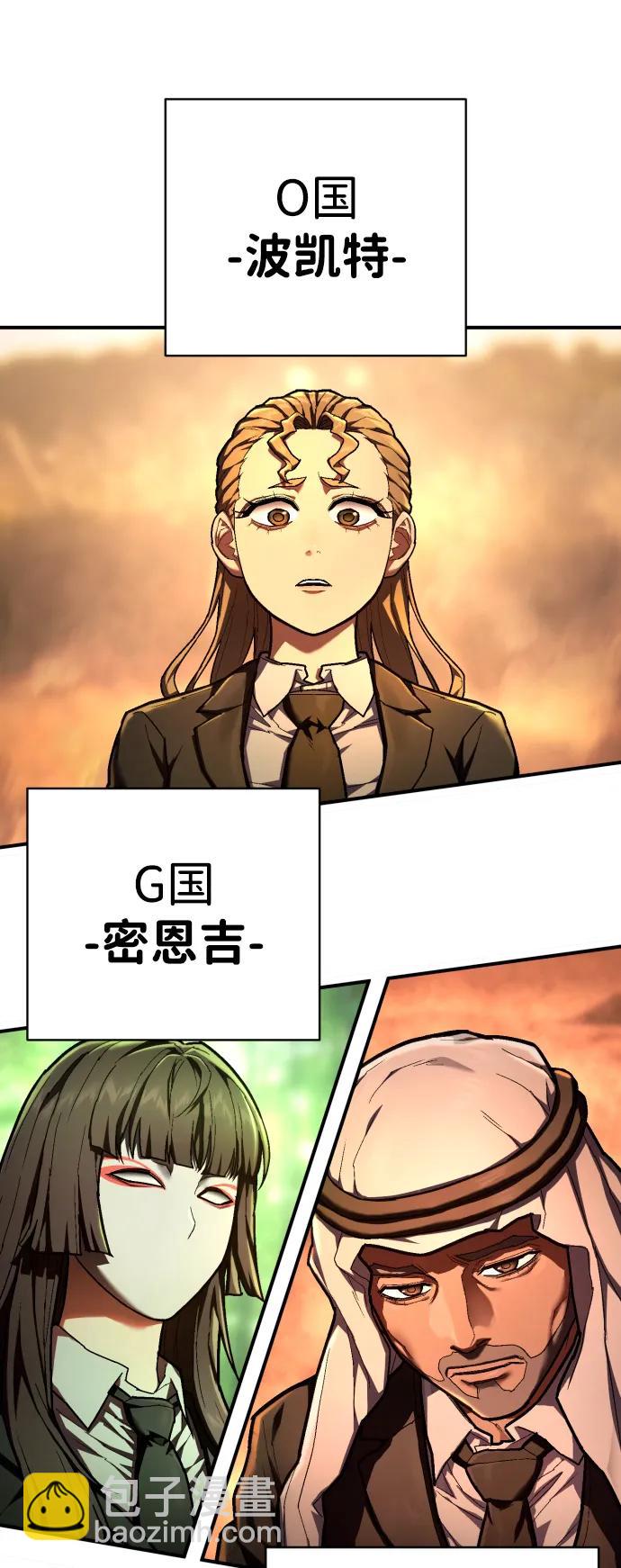 第38话 梅迪乌斯95
