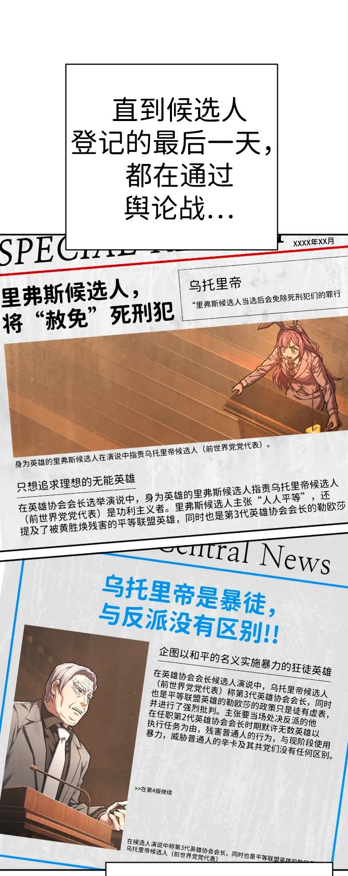 第38话 梅迪乌斯98