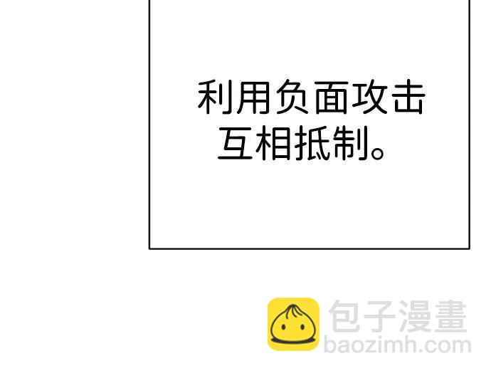 第38话 梅迪乌斯99
