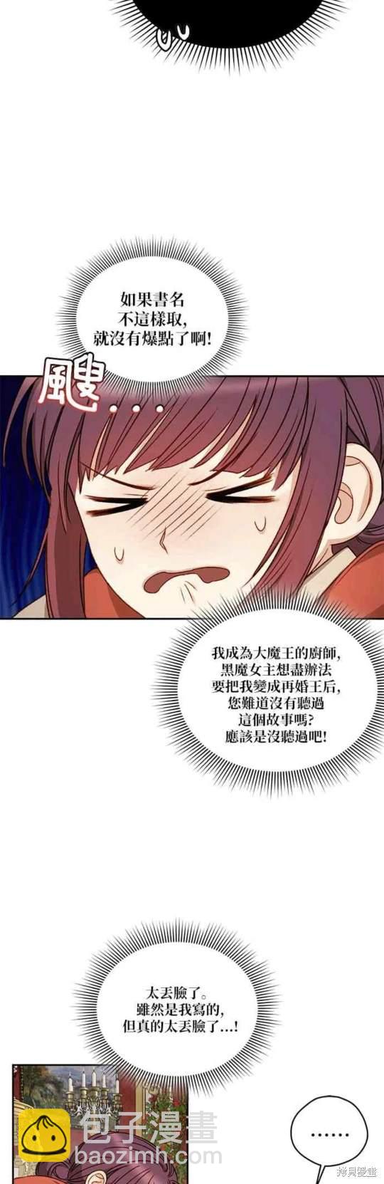 第2话37