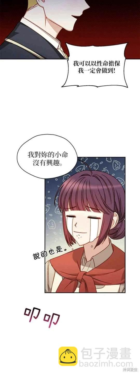 第3话19
