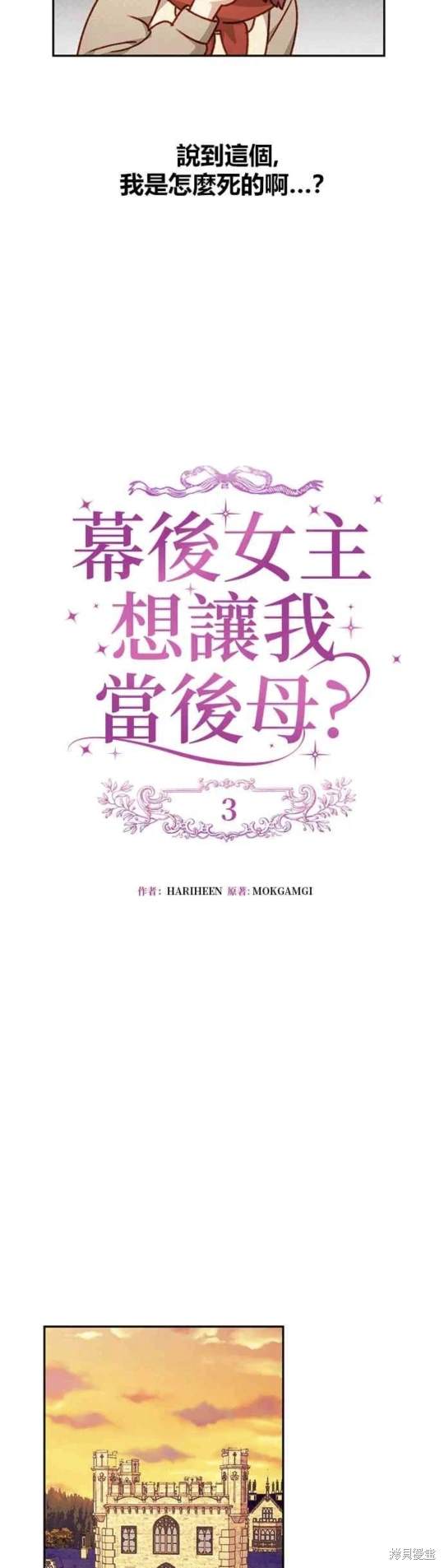 第3话3