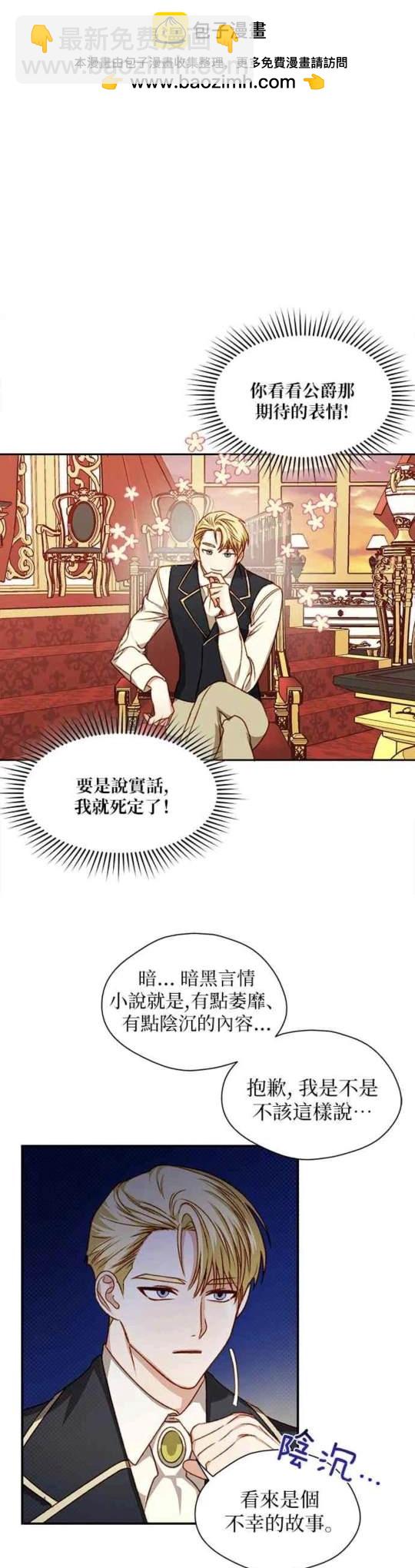 第3话8