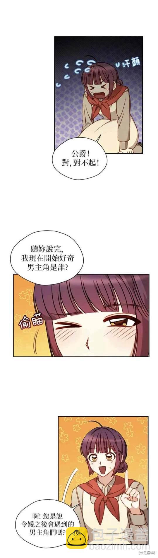 第3话9