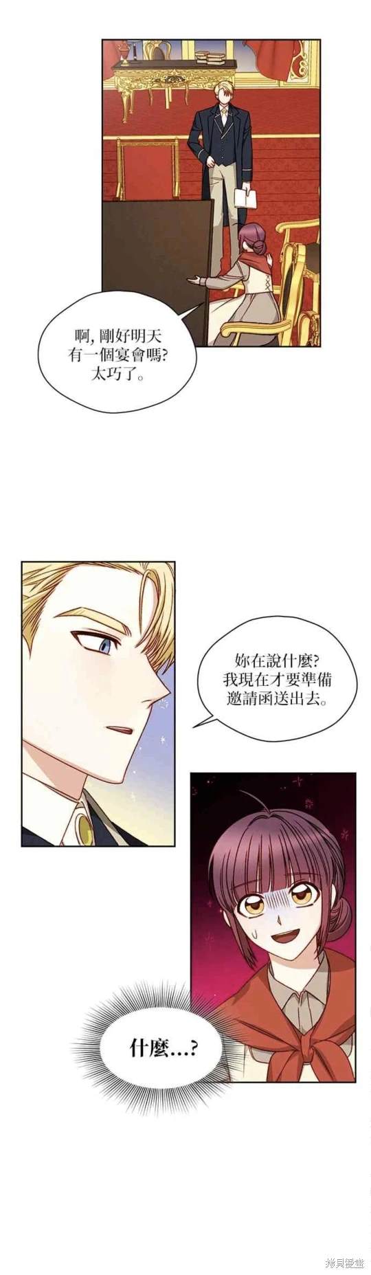 第5话20