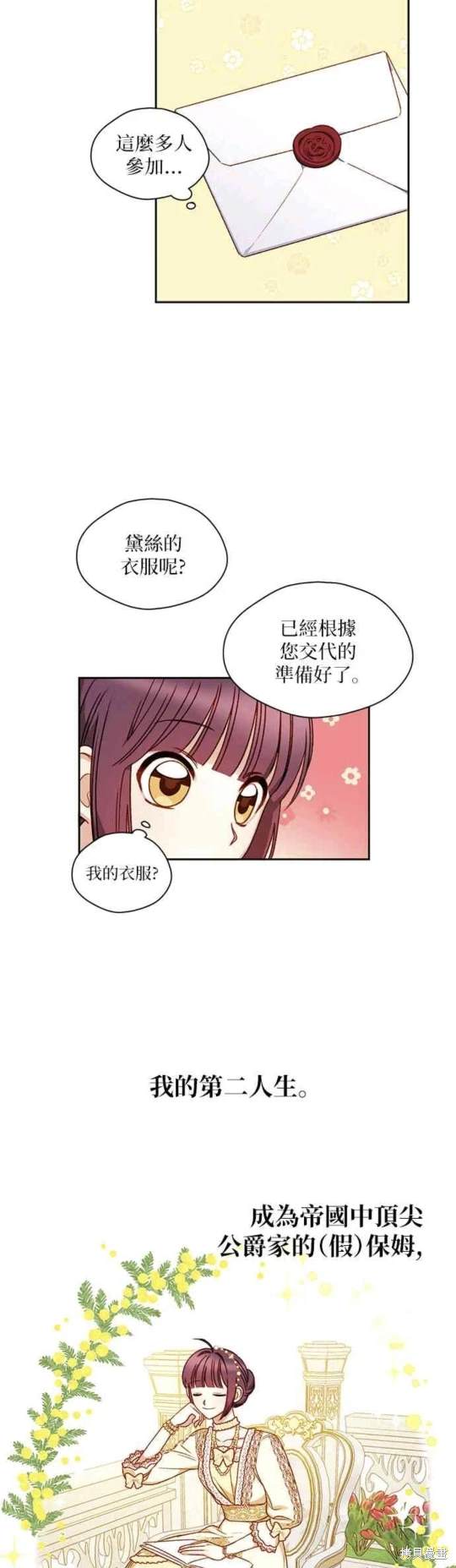 第5话23