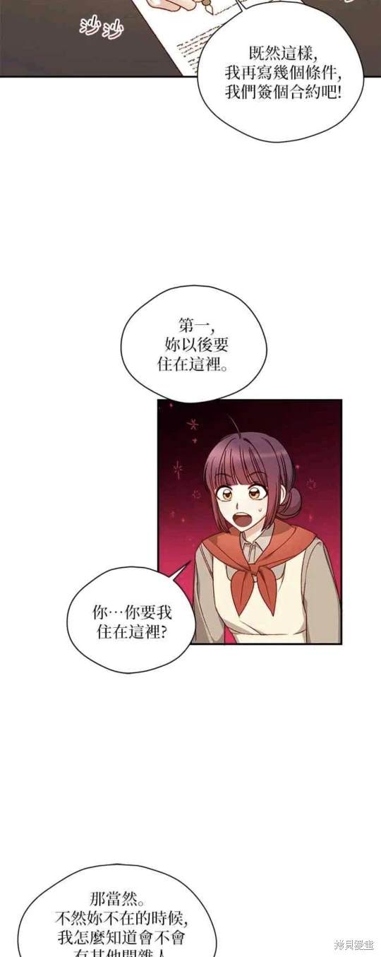 第5话5