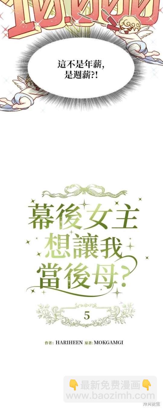第5话9
