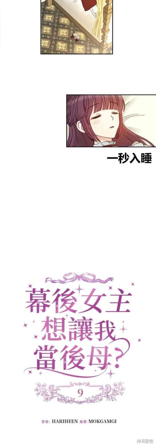 第9话2