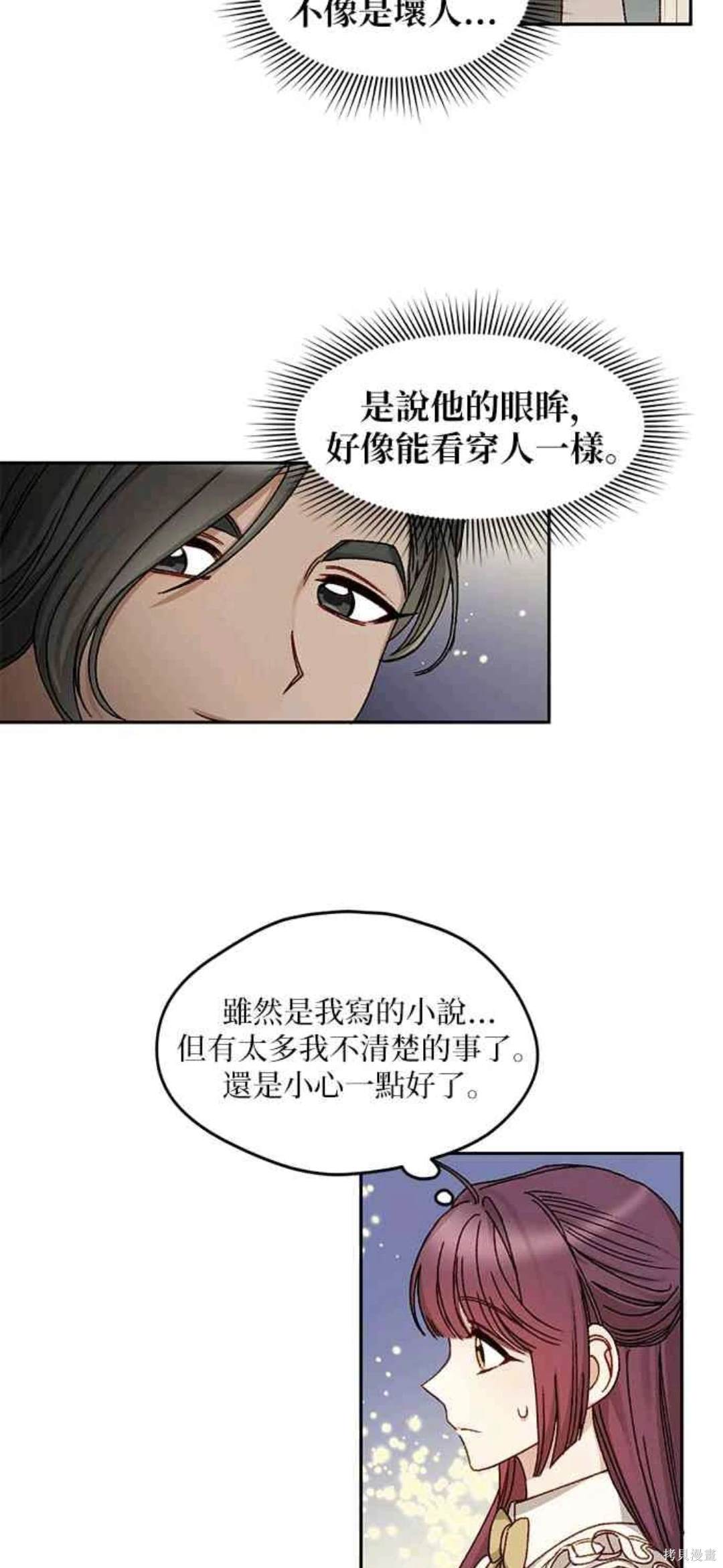 第10话14