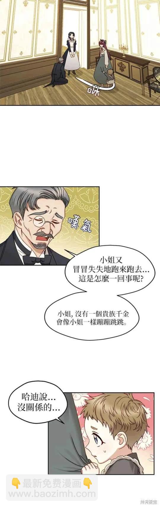 第10话23