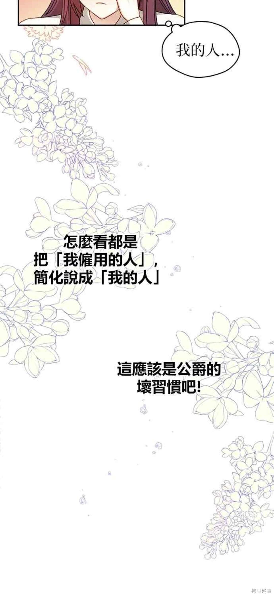 第10话8