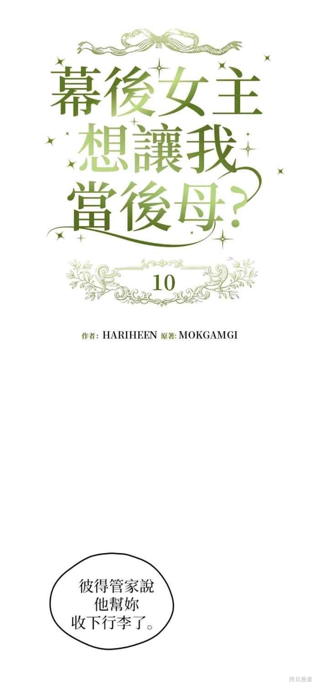 第10话9