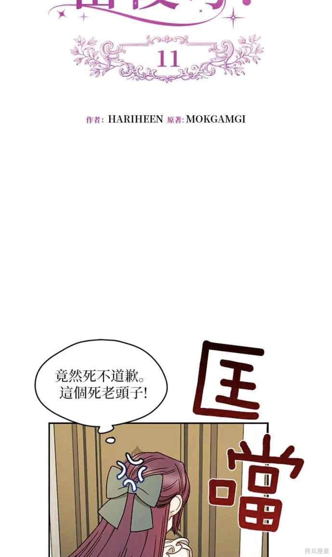 第11话12