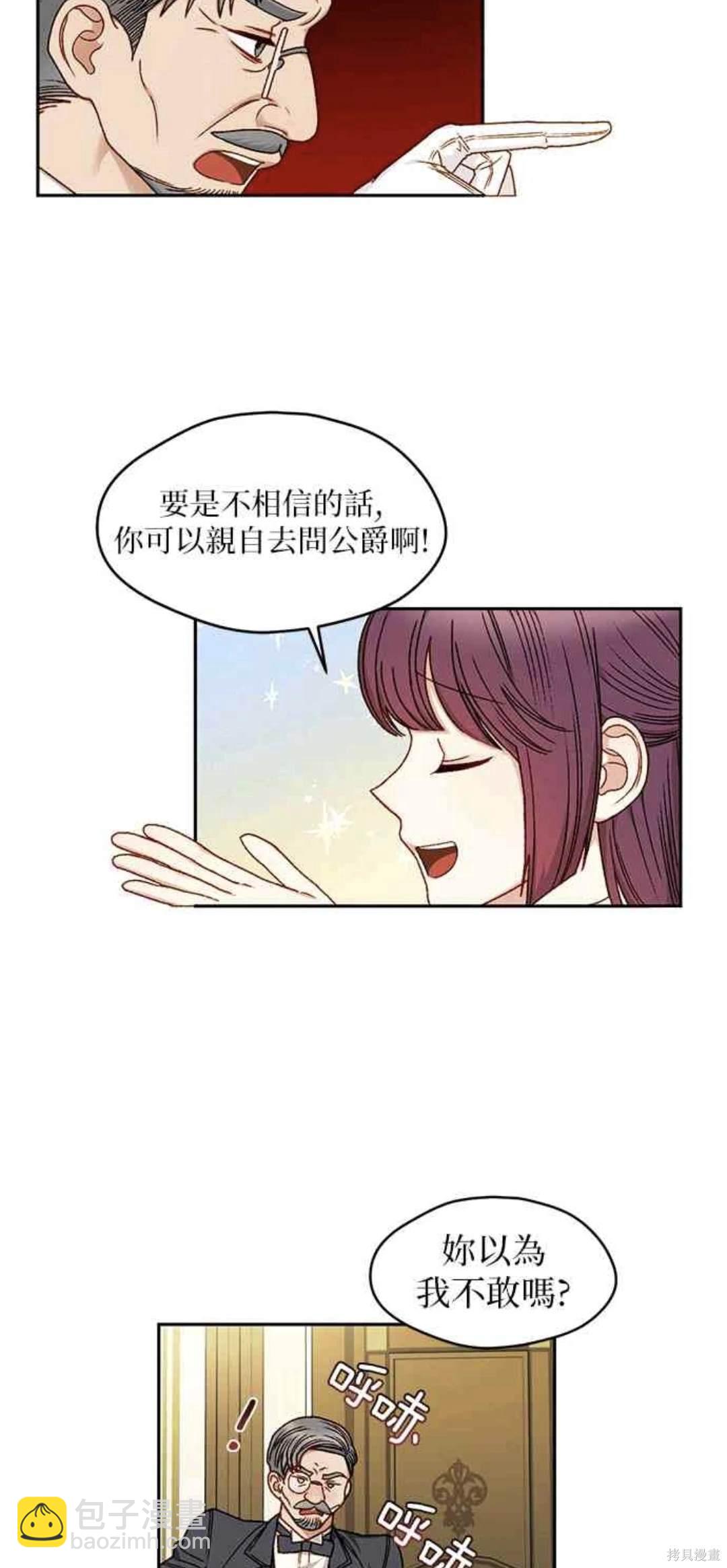 第11话3