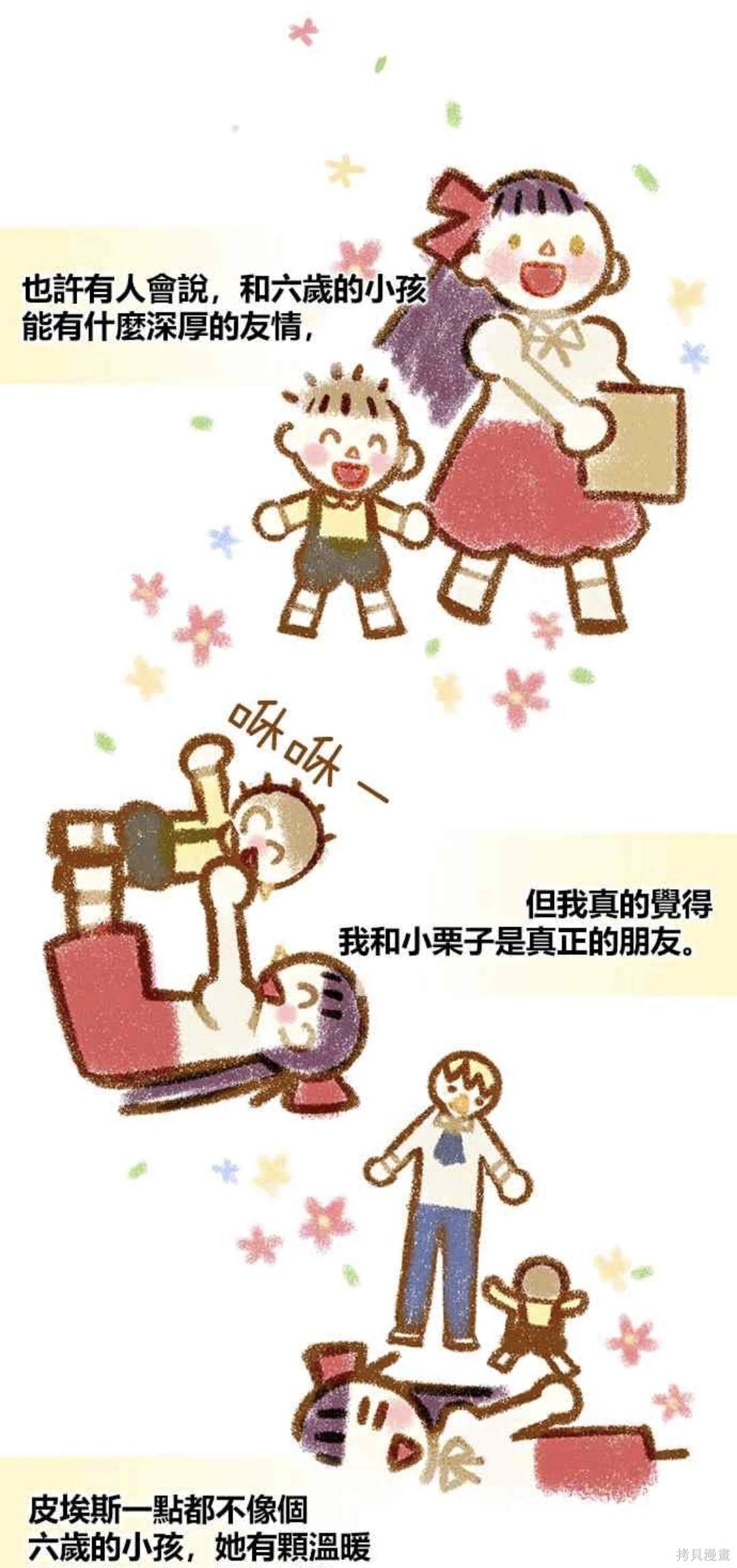 第11话31