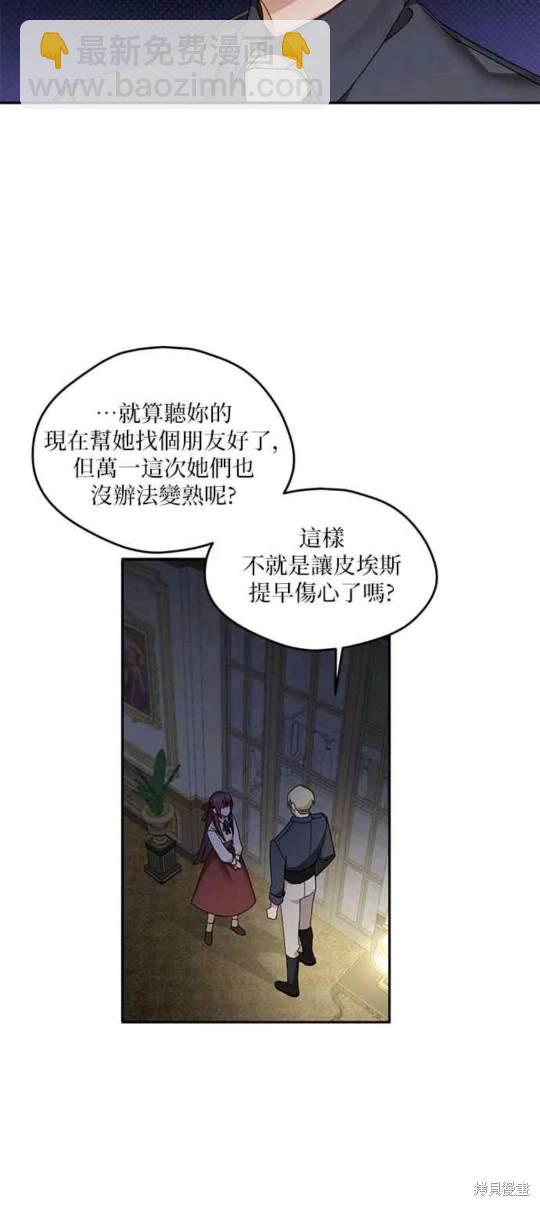 第14话7