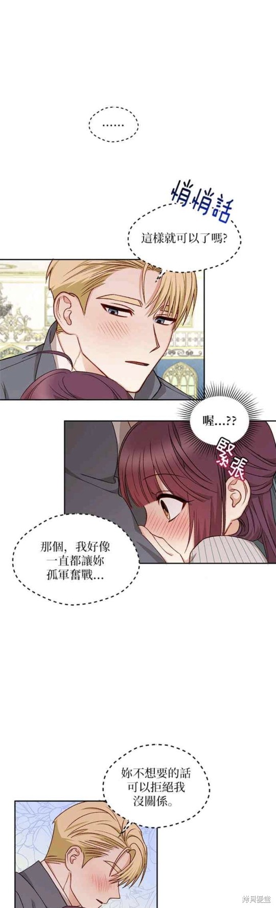 第16话18