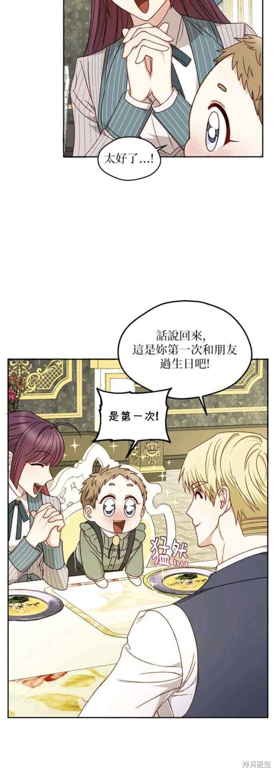 第16话3