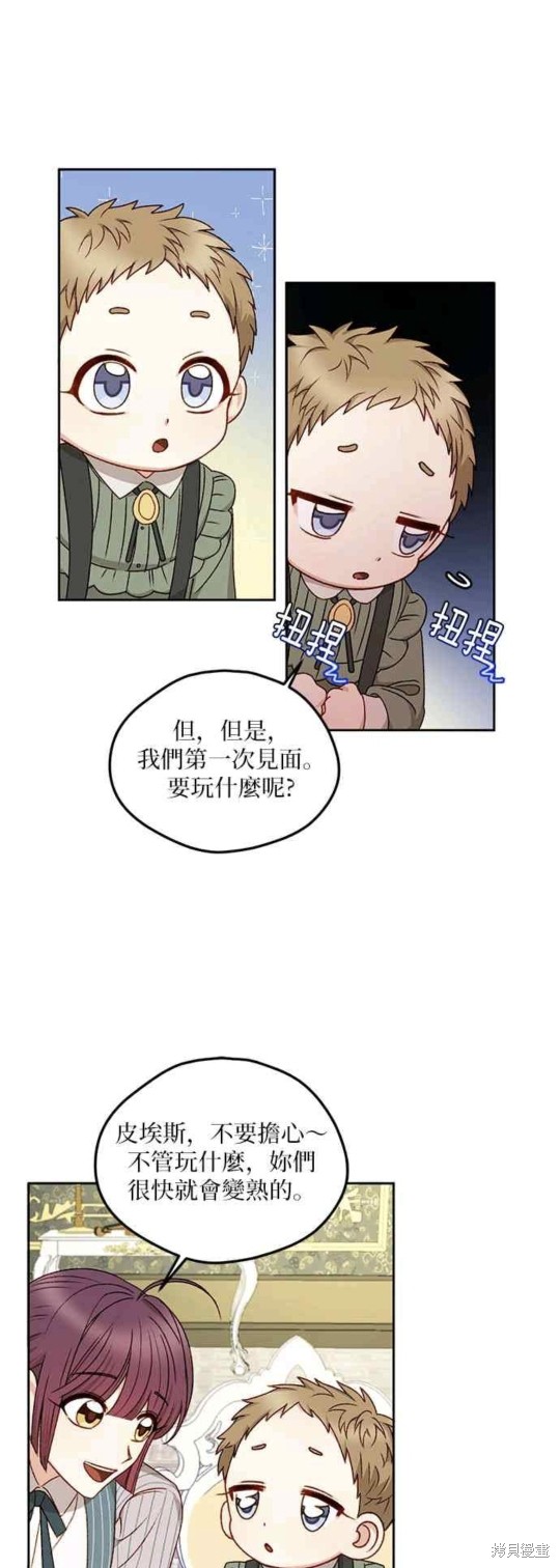 第16话4
