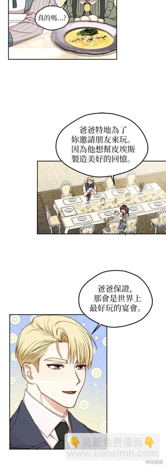 第16话5