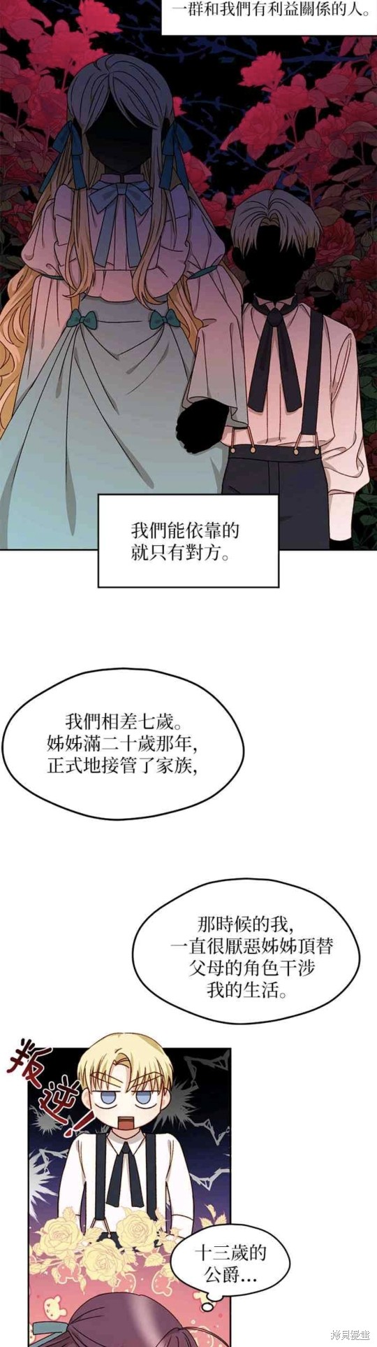 第17话21