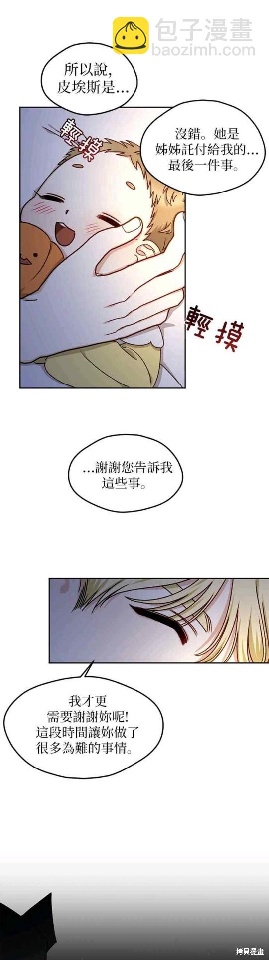 第17话25