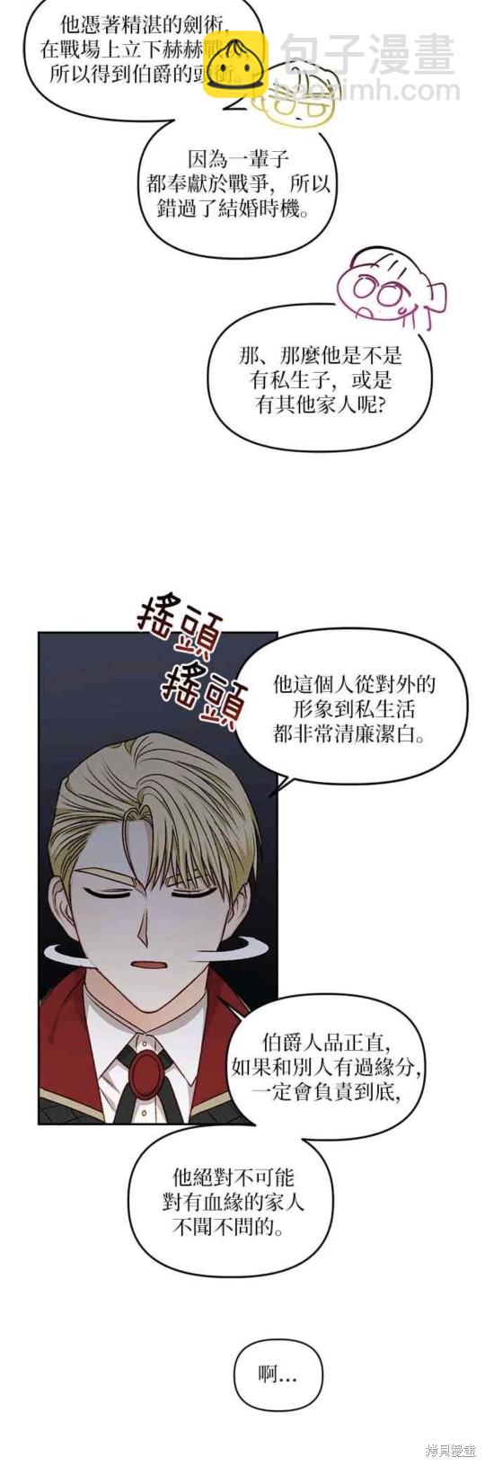 第20话23