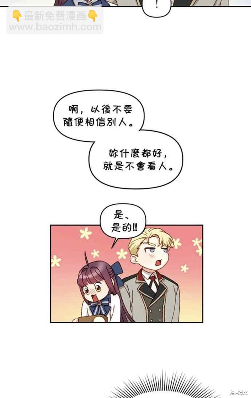 第20话8