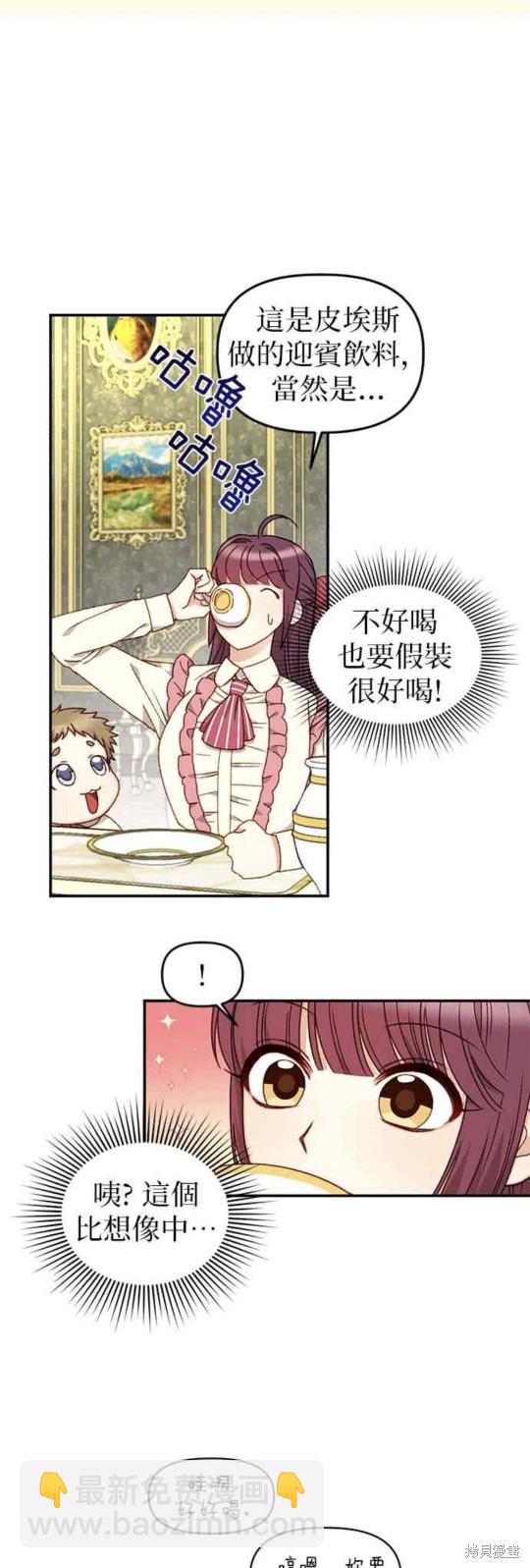 第21话10