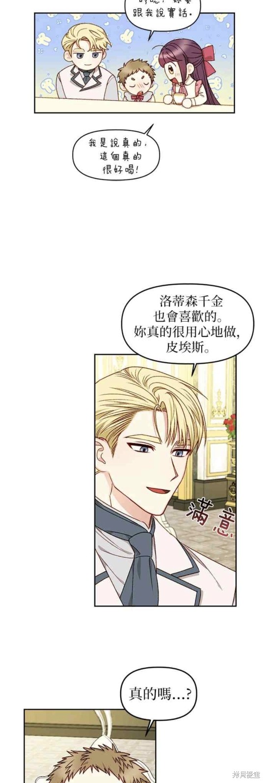 第21话11