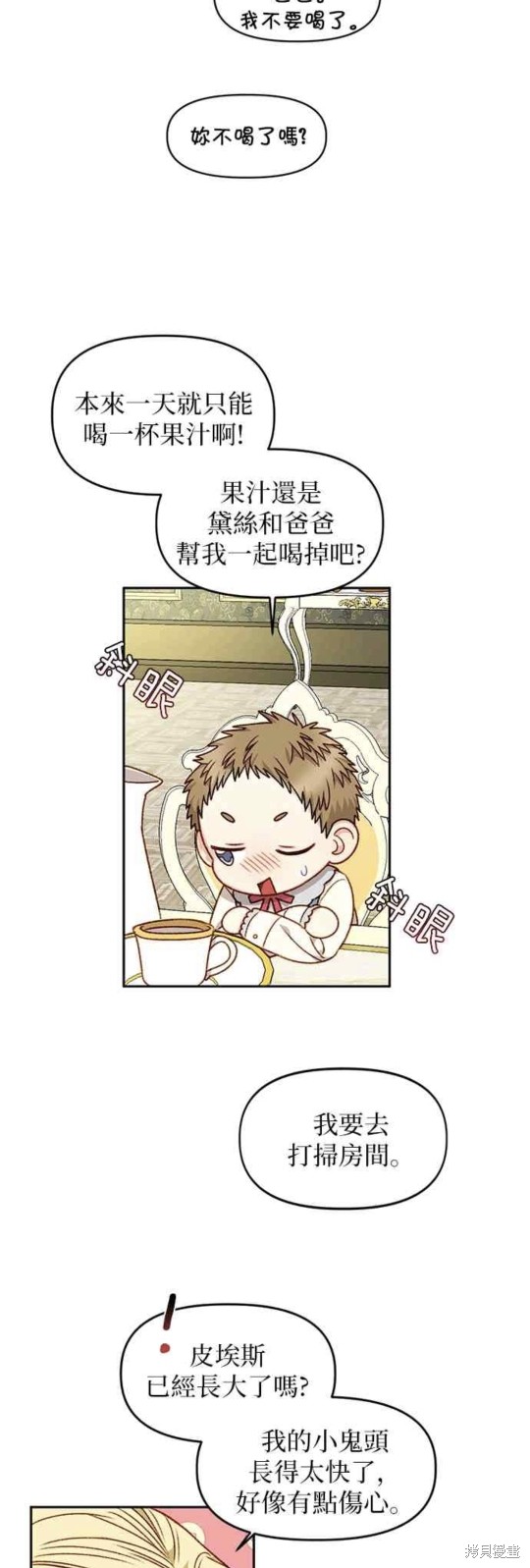 第21话13