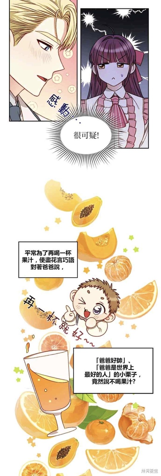 第21话14