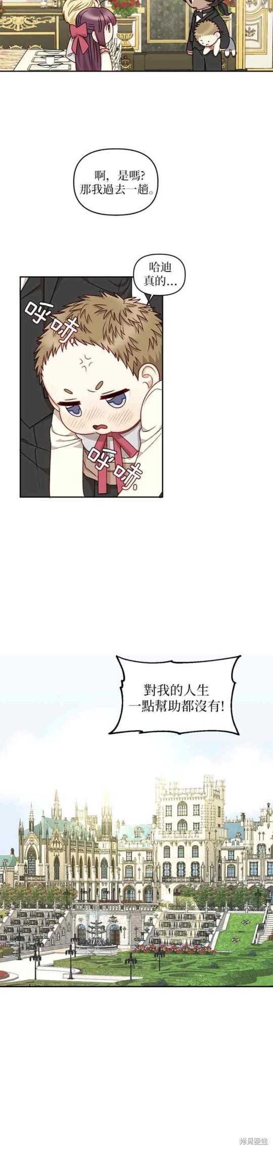 第21话19