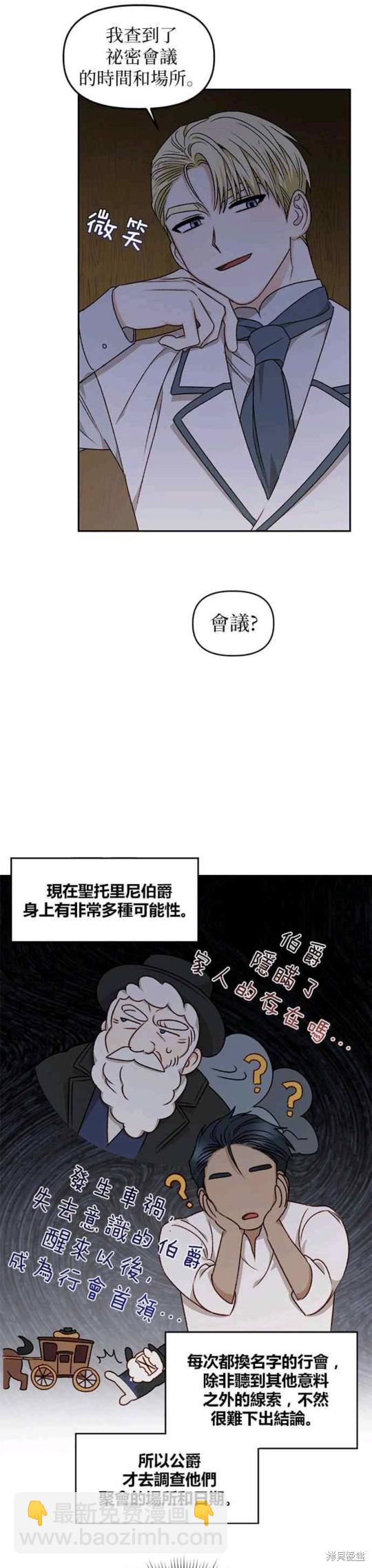 第21话23