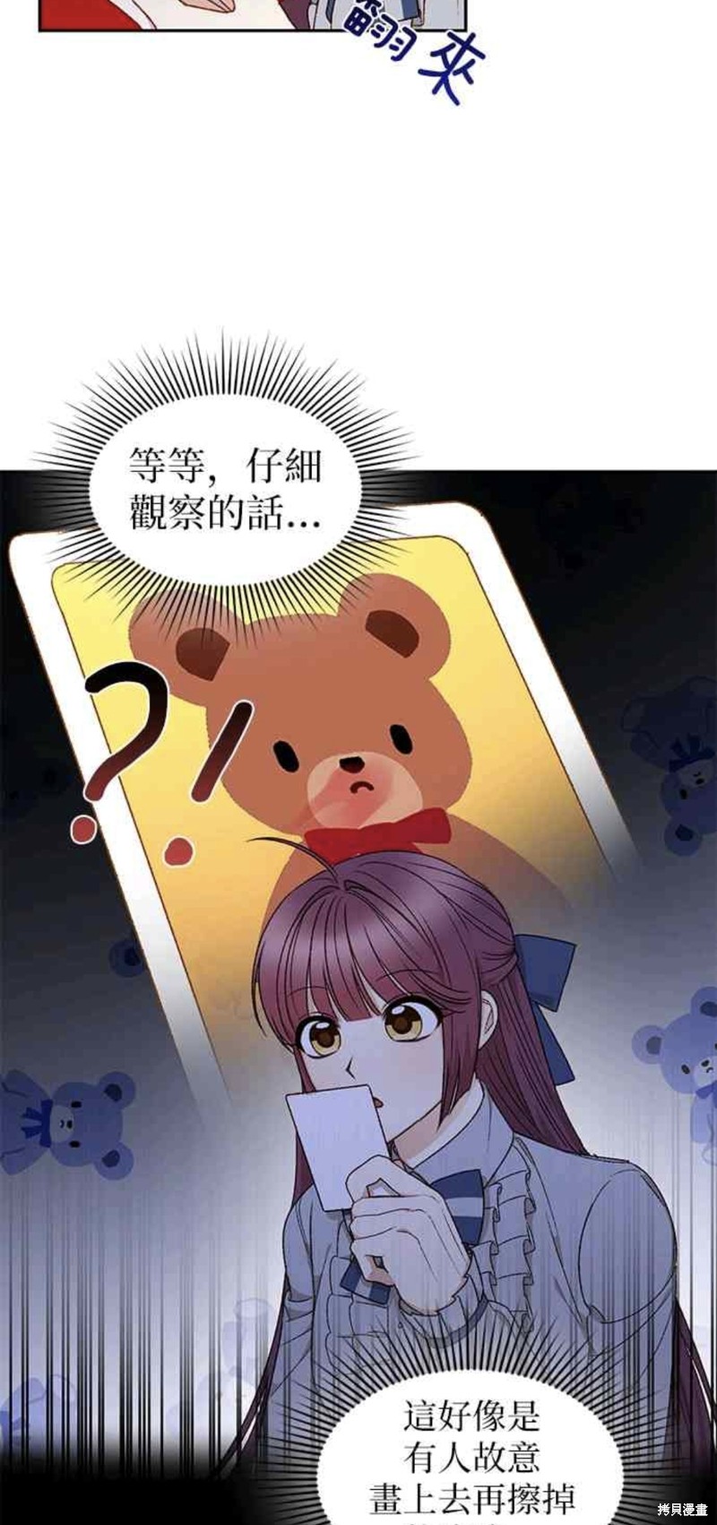 第21话3