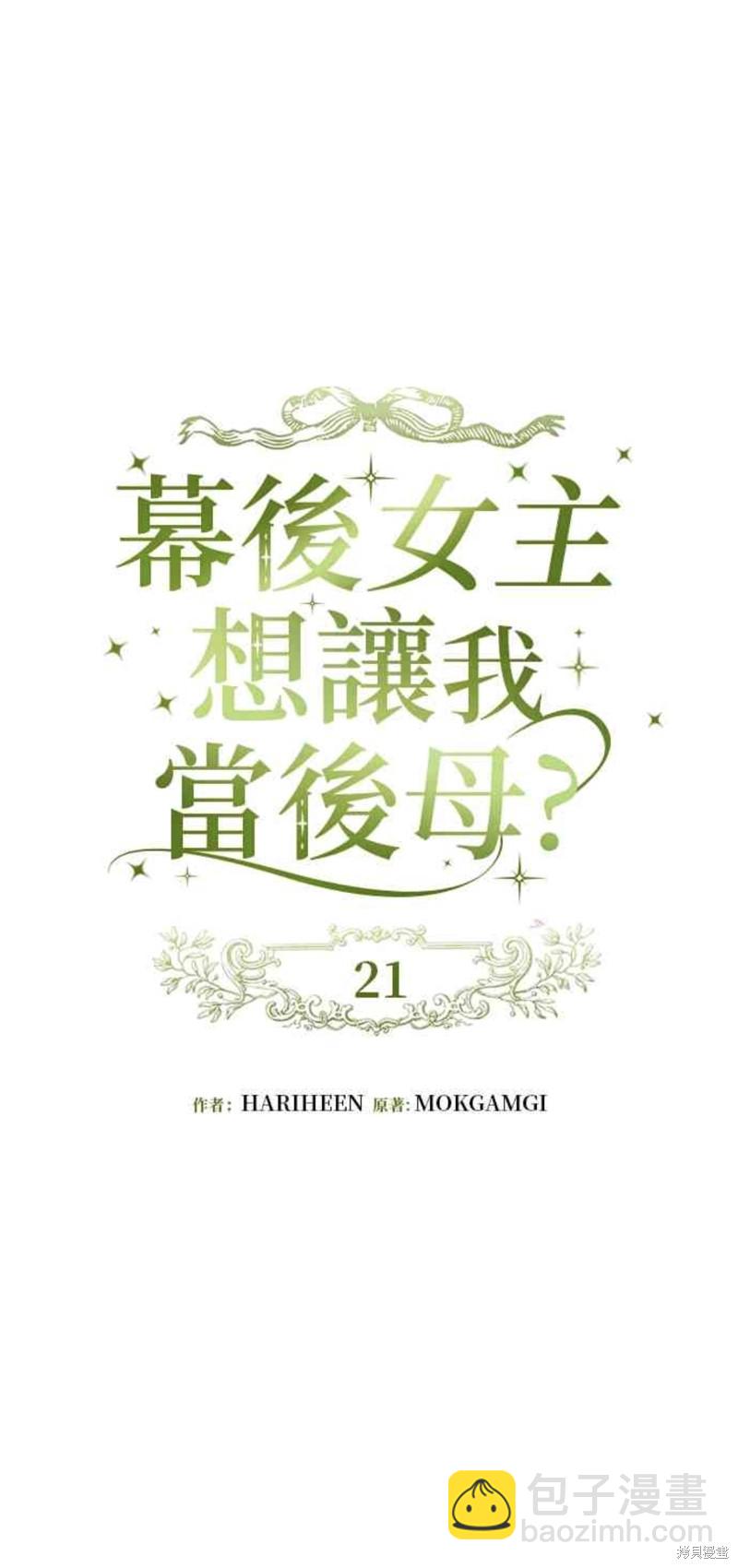 第21话8