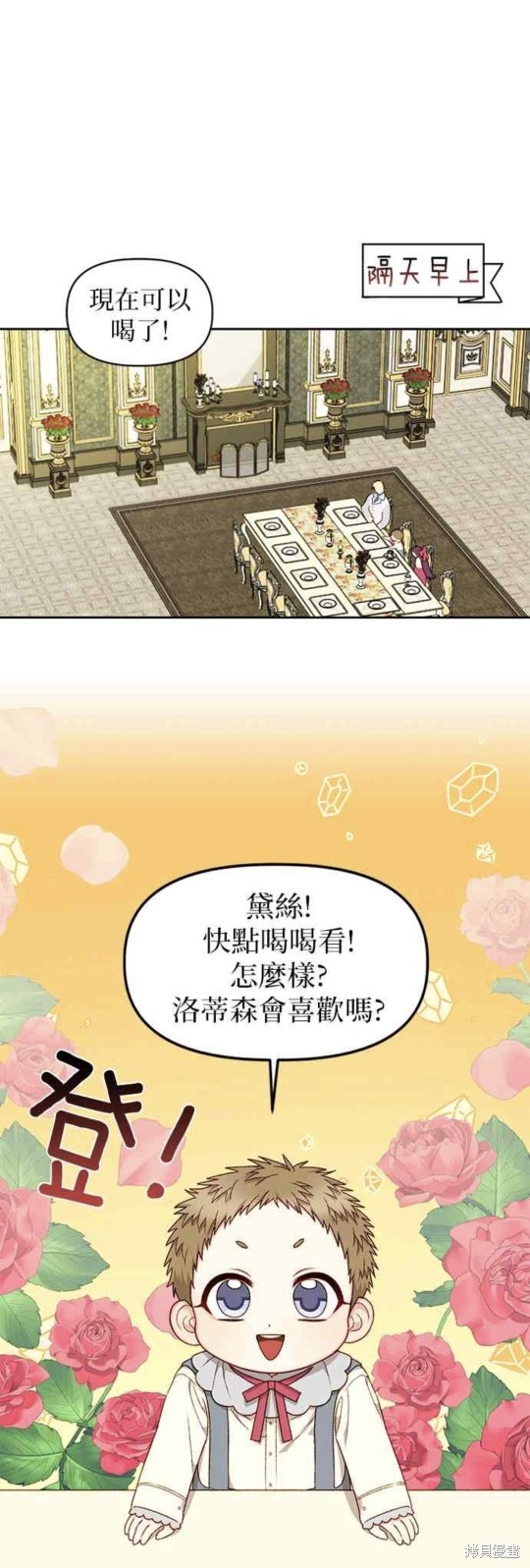 第21话9