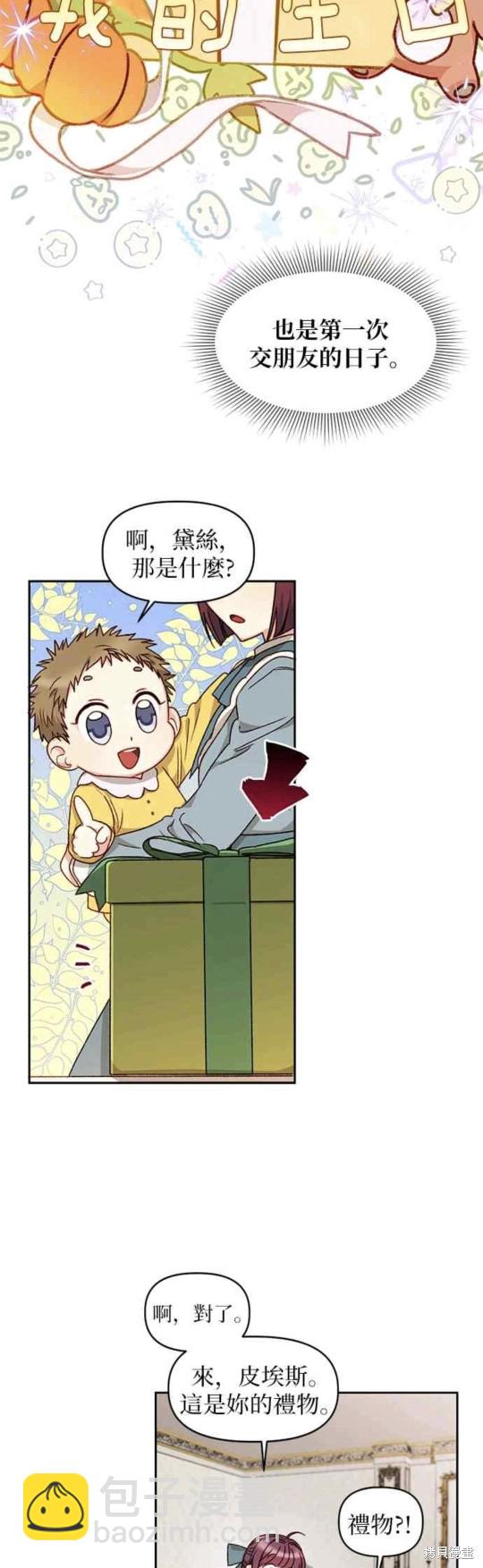 第23话13