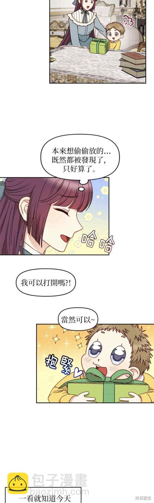 第23话14