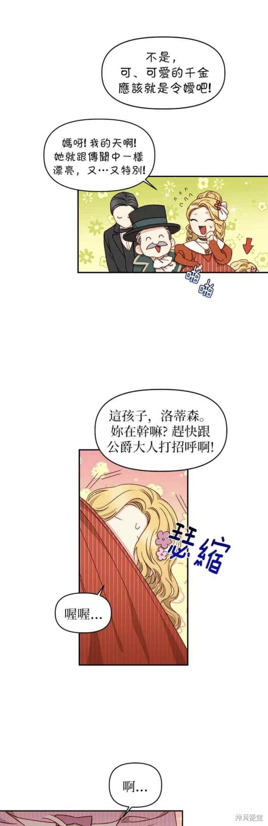 第23话20