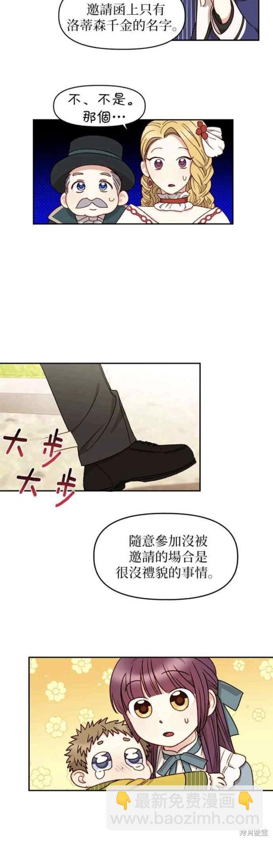 第23话26