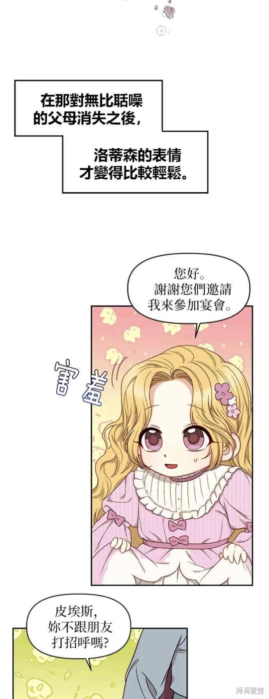 第23话29