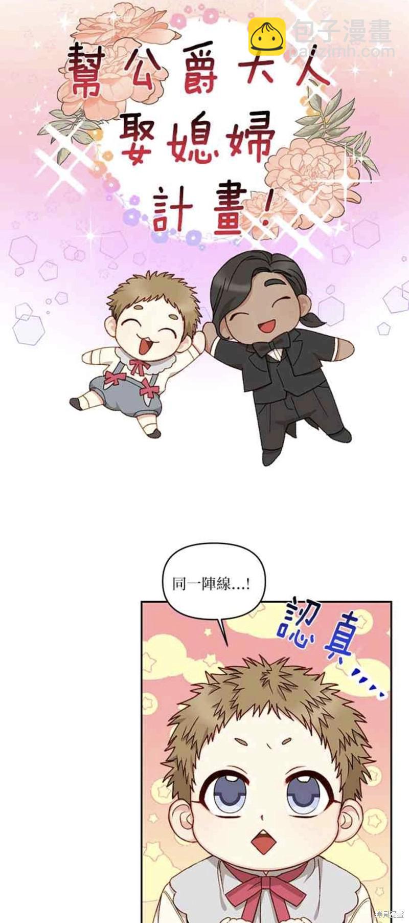 第23话3