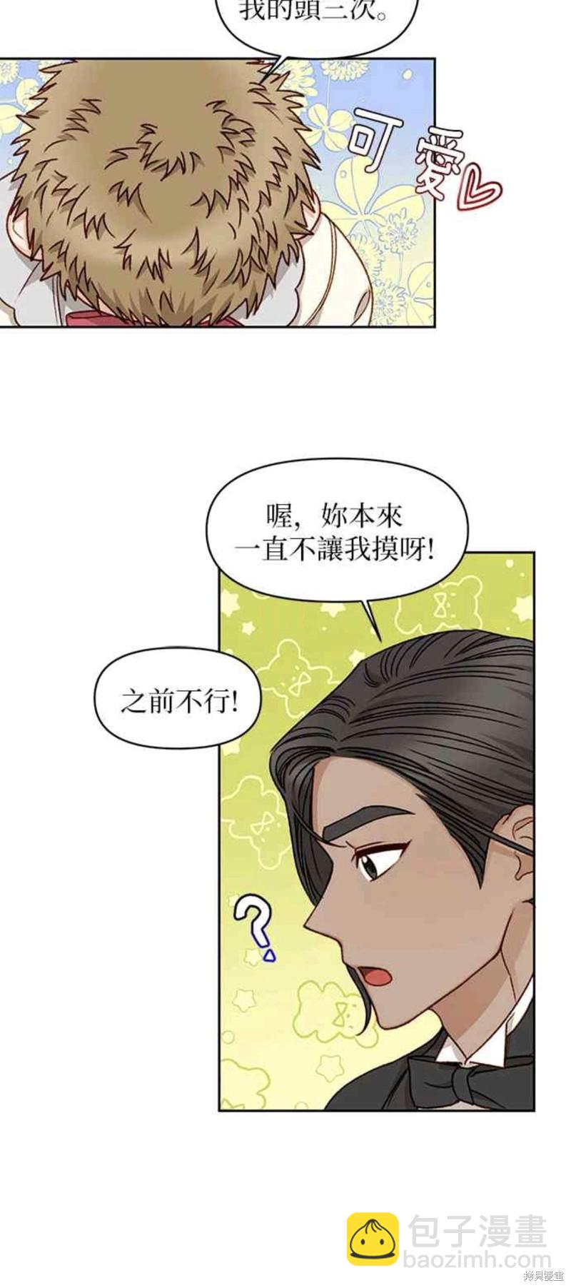 第23话5