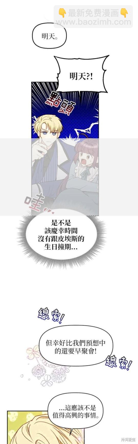 第24话23