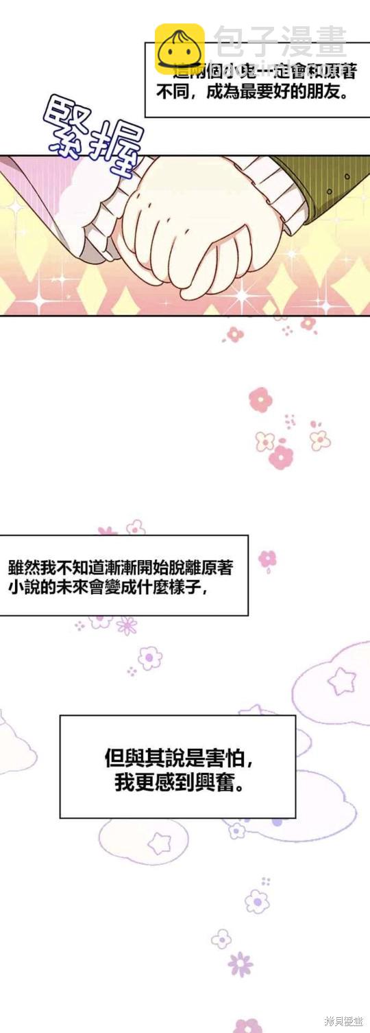 第24话5