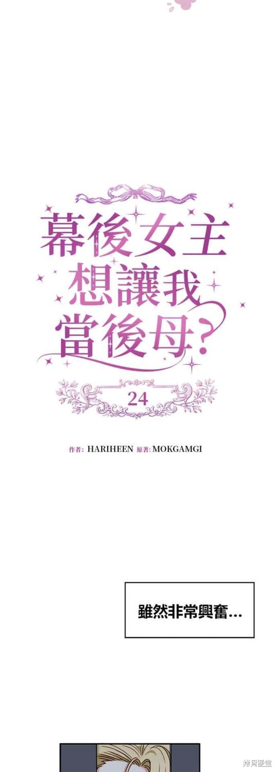 第24话6
