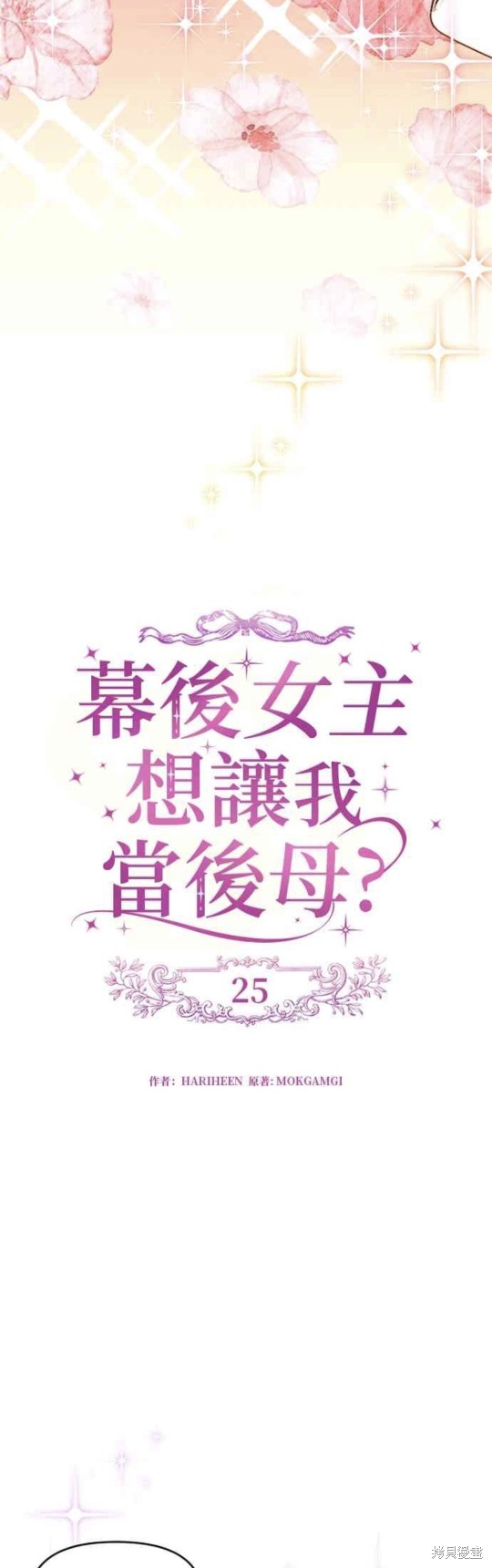 第25话4